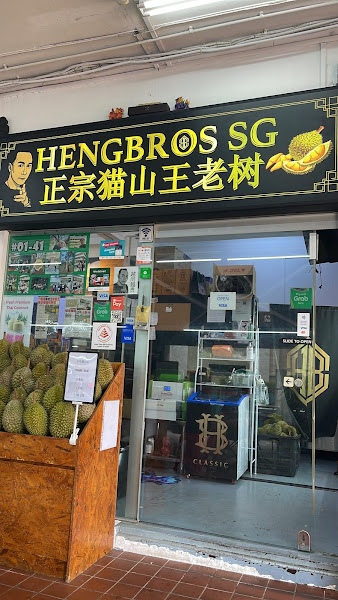 正宗老树猫山王 (HengBros Durian)